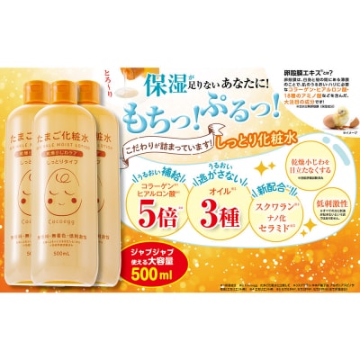 Cocoegg ܂ϐ(Ƃ^Cv)@500ml×3