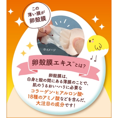 Cocoegg たまご保湿ジェル　180g×3個