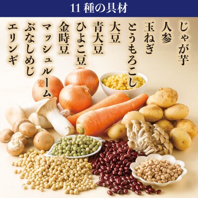 お豆ときのこのごろっとおかずポタージュ　1.6Kg　計10袋(160g×2袋)×5セット