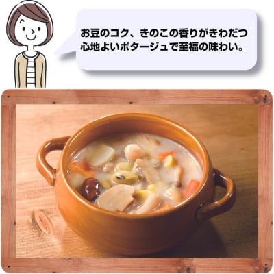 お豆ときのこのごろっとおかずポタージュ　1.6Kg　計10袋(160g×2袋)×5セット