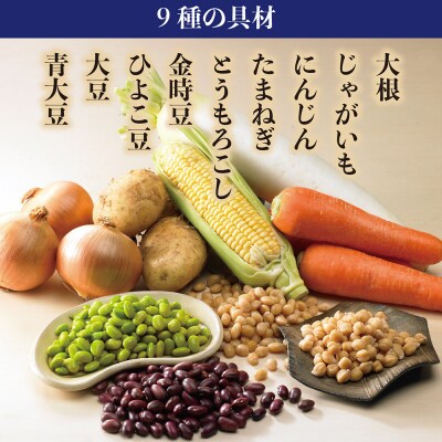 お豆と野菜のごろっとおかずスープ 1.6Kg　計10袋(160g×2袋)×5セット