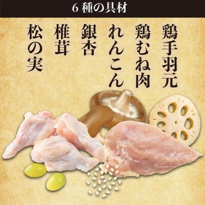 ひとり分の参鶏湯風　1.6Kg(200g×8袋)