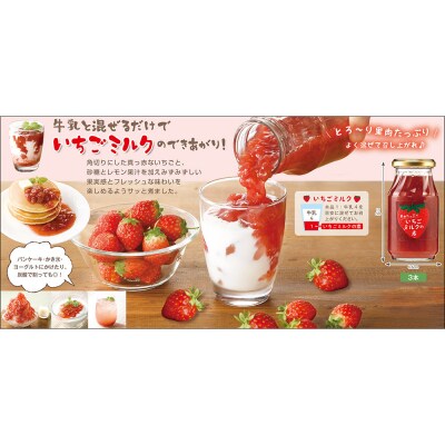 果肉たっぷりいちごミルクの素　5倍希釈　960g　　320g×3本　