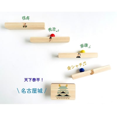 磁石でくっつくころがるクッコル なごや三英傑 天下泰平コロコロ  木のおもちゃ ボード付き