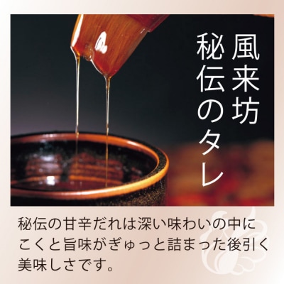 名古屋名物!風来坊　元祖手羽先唐揚80本