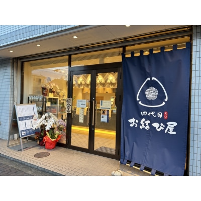 南知多産タコとタコの出汁を使った「たこむすび」(10個入り)