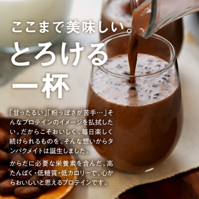 プロテイン タンパクメイト　ココア&クッキークランチ 1袋