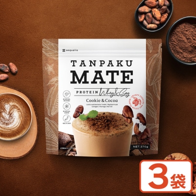 プロテイン タンパクメイト　ココア&クッキークランチ 3袋