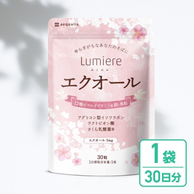 エクオール サプリメント ルミエル エクオール 1袋