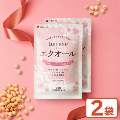エクオール サプリメント ルミエル エクオール 2袋