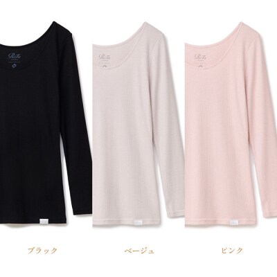 【ベージュ Lサイズ】リファ バイタルテック モイストリブ Uネックロングスリーブインナー