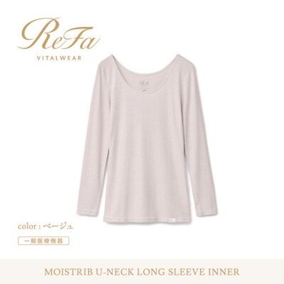 【ベージュ LLサイズ】リファ バイタルテック モイストリブ Uネックロングスリーブインナー