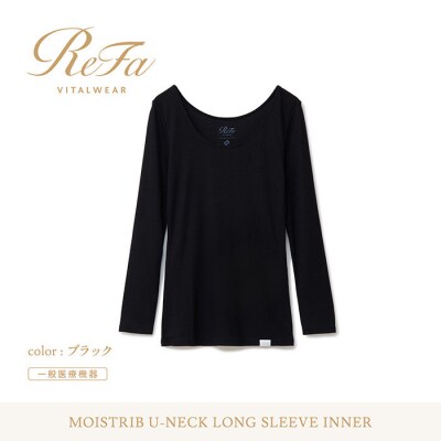 【ブラック Lサイズ】リファ バイタルテック モイストリブ Uネックロングスリーブインナー