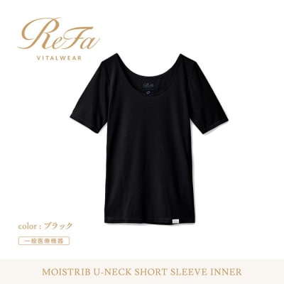 【ブラック 4Lサイズ】リファ バイタルテック モイストリブ Uネックショートスリーブインナー
