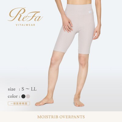 【ベージュ LLサイズ】リファ バイタルテック モイストリブ オーバーパンツ