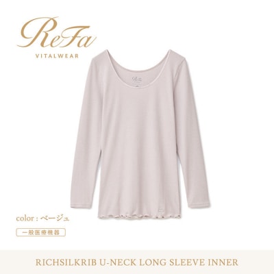【Sサイズ】リファ バイタルテック リッチシルクリブ Uネックロングスリーブインナー
