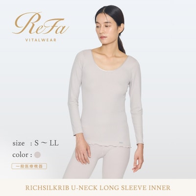 【Sサイズ】リファ バイタルテック リッチシルクリブ Uネックロングスリーブインナー
