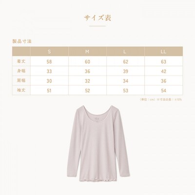【Mサイズ】リファ バイタルテック リッチシルクリブ Uネックロングスリーブインナー