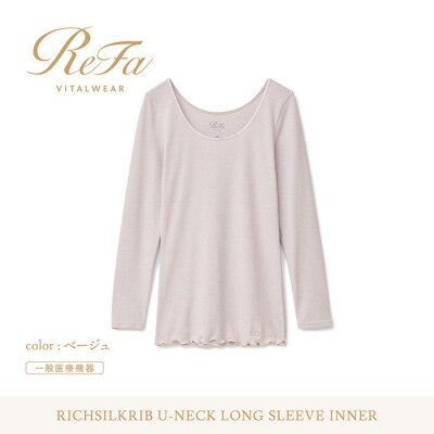 【LLサイズ】リファ バイタルテック リッチシルクリブ Uネックロングスリーブインナー
