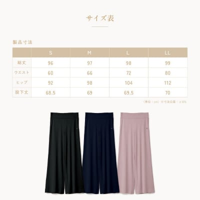 【モーヴピンク Sサイズ】リファ バイタルテック モイストスムース ワイドパンツ