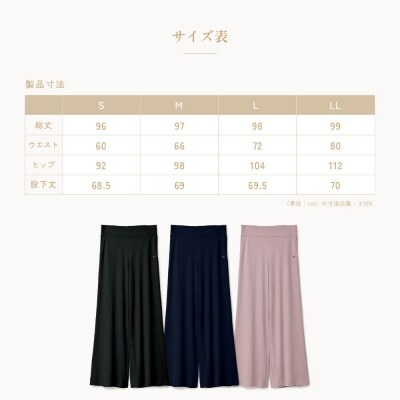 【モーヴピンク Mサイズ】リファ バイタルテック モイストスムース ワイドパンツ