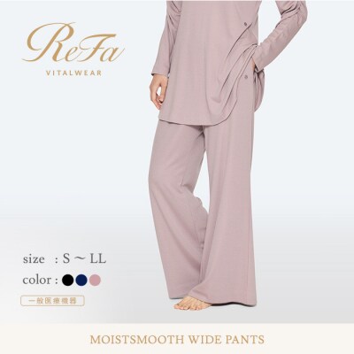 【ネイビー LLサイズ】リファ バイタルテック モイストスムース ワイドパンツ
