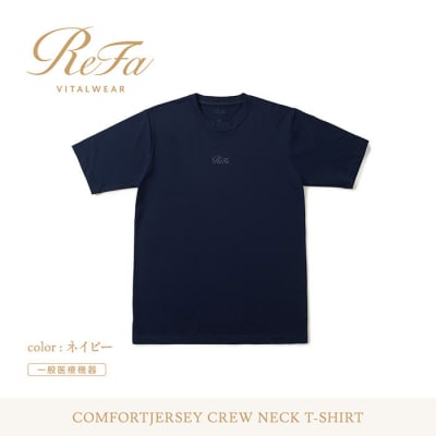 【ネイビー L】リファ バイタルテック コンフォートジャージー クルーネックTシャツ