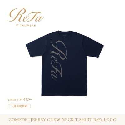 【ネイビー LL】リファ バイタルテック コンフォートジャージー クルーネックTシャツ ReFaロゴ