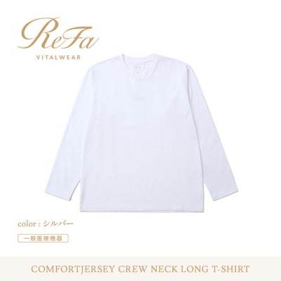 【シルバー Sサイズ】リファ バイタルテック コンフォートジャージー クルーネックロングTシャツ