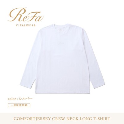 【シルバー Mサイズ】リファ バイタルテック コンフォートジャージー クルーネックロングTシャツ