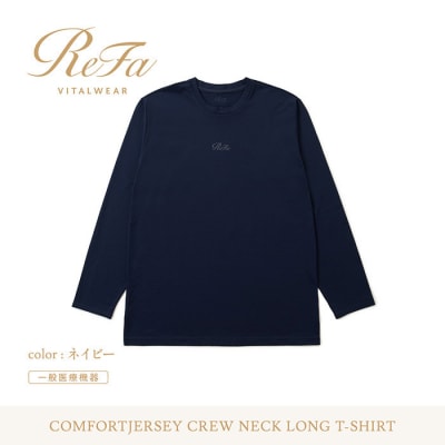 【ネイビー LLサイズ】リファ バイタルテック コンフォートジャージー クルーネックロングTシャツ