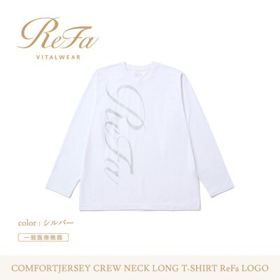 【シルバー L】リファ バイタルテック コンフォートジャージー クルーネックロングTシャツ