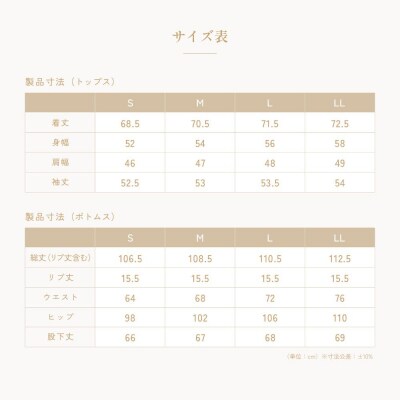 【オフホワイトLL】リファ バイタルテック モイストスムース スタンドカラースリープウェアWOMEN