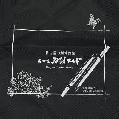オリジナル【エコバッグ】日本刀 国宝「有樂来国光」デザイン/名古屋刀剣博物館