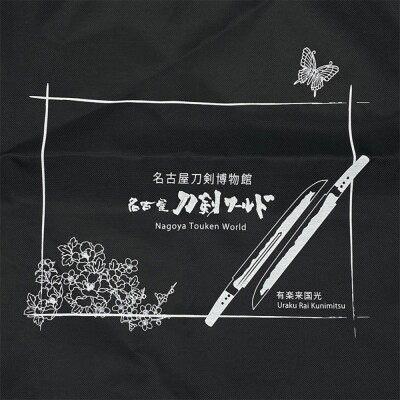オリジナル【エコバッグ】日本刀 国宝「有樂来国光」デザイン/名古屋刀剣博物館