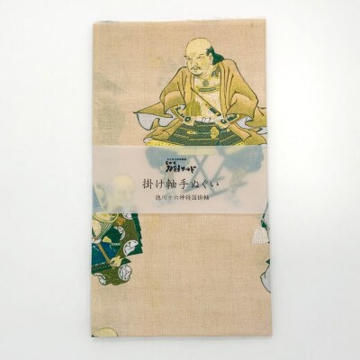 オリジナル【手ぬぐい】掛軸「徳川十六神将図」デザイン/名古屋刀剣博物館