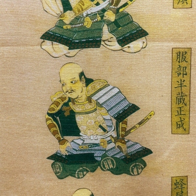 オリジナル【手ぬぐい】掛軸「徳川十六神将図」デザイン/名古屋刀剣博物館
