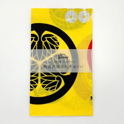 オリジナル【手ぬぐい】「戦国武将の家紋」デザイン/名古屋刀剣博物館