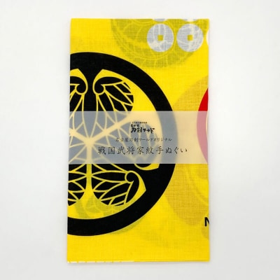 オリジナル【手ぬぐい】「戦国武将の家紋」デザイン/名古屋刀剣博物館