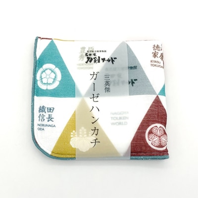 オリジナル【ガーゼハンカチ】3点セット/名古屋刀剣博物館