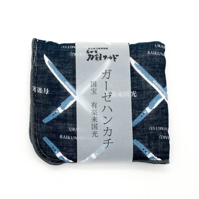 オリジナル【ガーゼハンカチ】3点セット/名古屋刀剣博物館