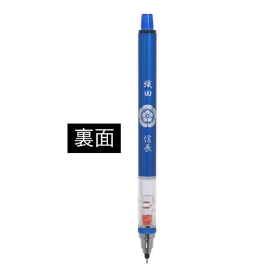 オリジナル【武将シャープペン】織田信長/名古屋刀剣博物館