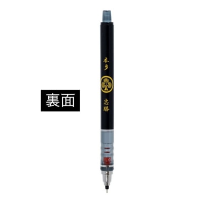 オリジナル【武将シャープペン】本多忠勝/名古屋刀剣博物館