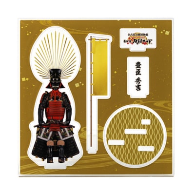 オリジナル【甲冑アクリルスタンド】豊臣秀吉/名古屋刀剣博物館