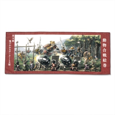 オリジナル【動物合戦絵巻フェイスタオル】第五紙/名古屋刀剣博物館