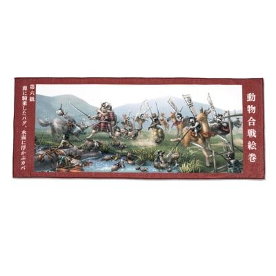 オリジナル【動物合戦絵巻フェイスタオル】第六紙/名古屋刀剣博物館