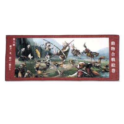 オリジナル【動物合戦絵巻フェイスタオル】第八紙/名古屋刀剣博物館