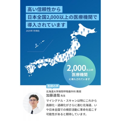【5/1より寄付額改定↑予定】マイシグナル・スキャン