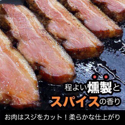 プレミアム燻製ベーコン&リングイッサ2種&牛イチボ肉の詰め合わせ