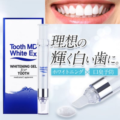 薬用トゥースMDホワイトEX 医薬部外品 ホワイトニング 歯磨き粉 ジェル アップルミント味